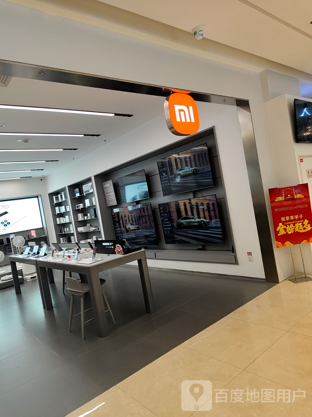 小米之家(沧州朝阳信誉楼百货店)