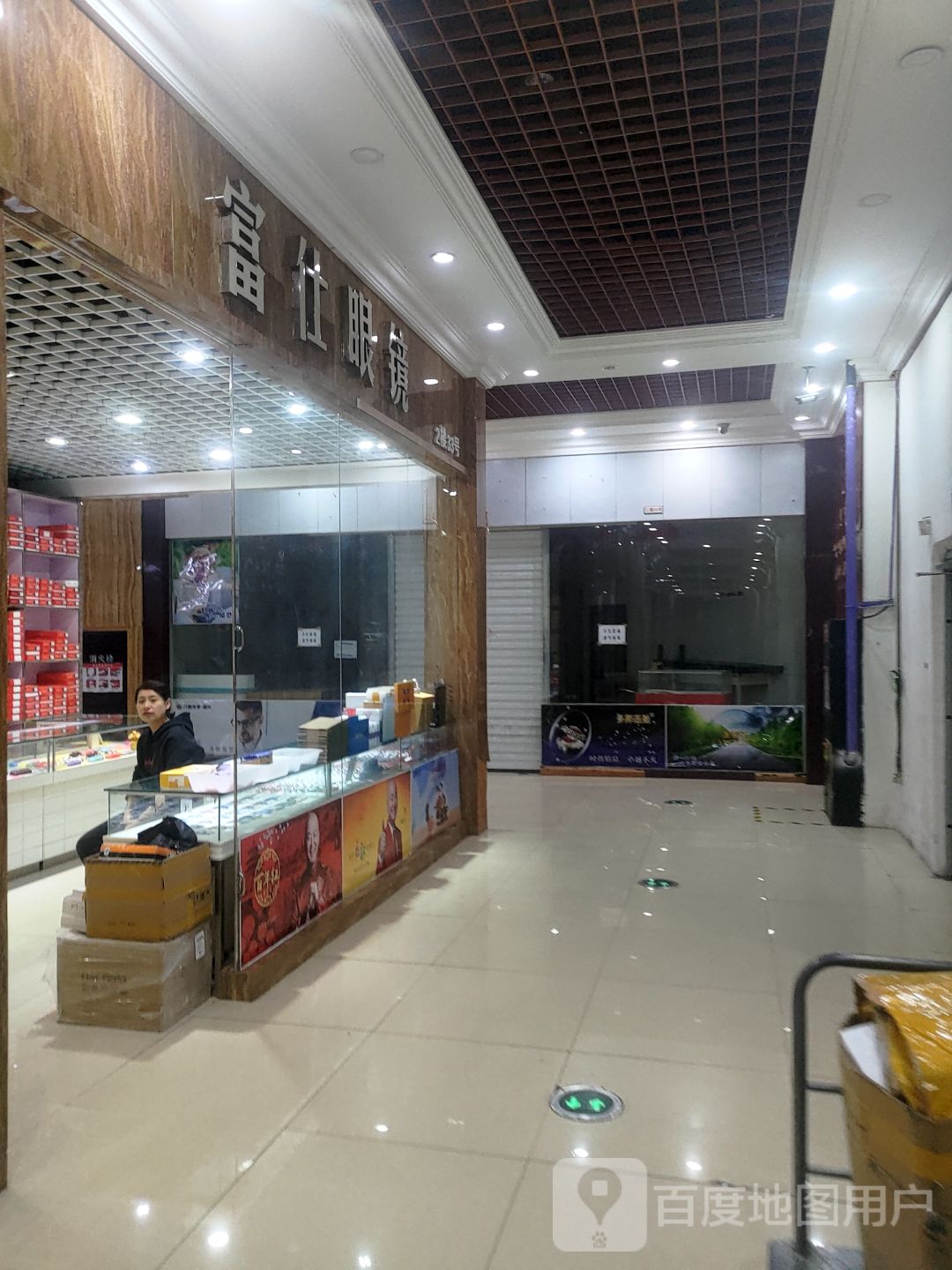 富仕眼镜(新加坡眼镜城店)