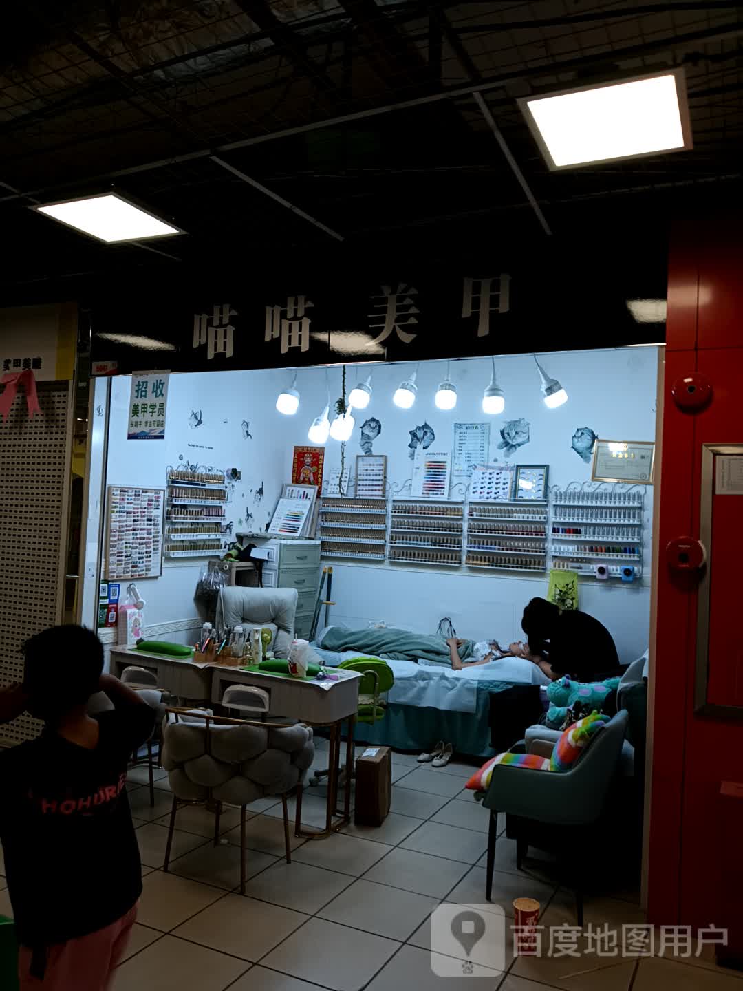 喵喵美甲美睫(胜利购物广场店)