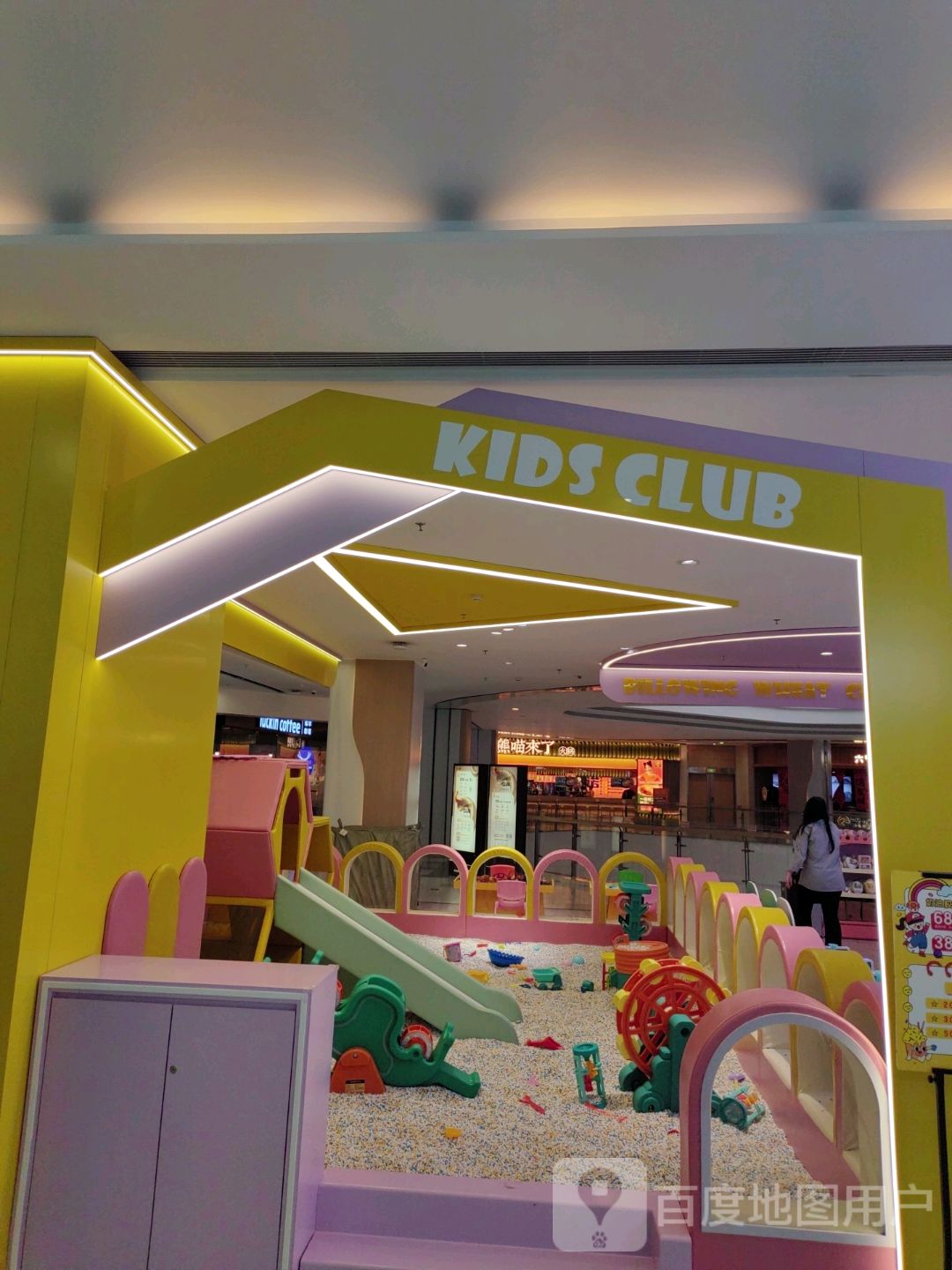 KIDS CLUB(鞍山华润万象汇店)