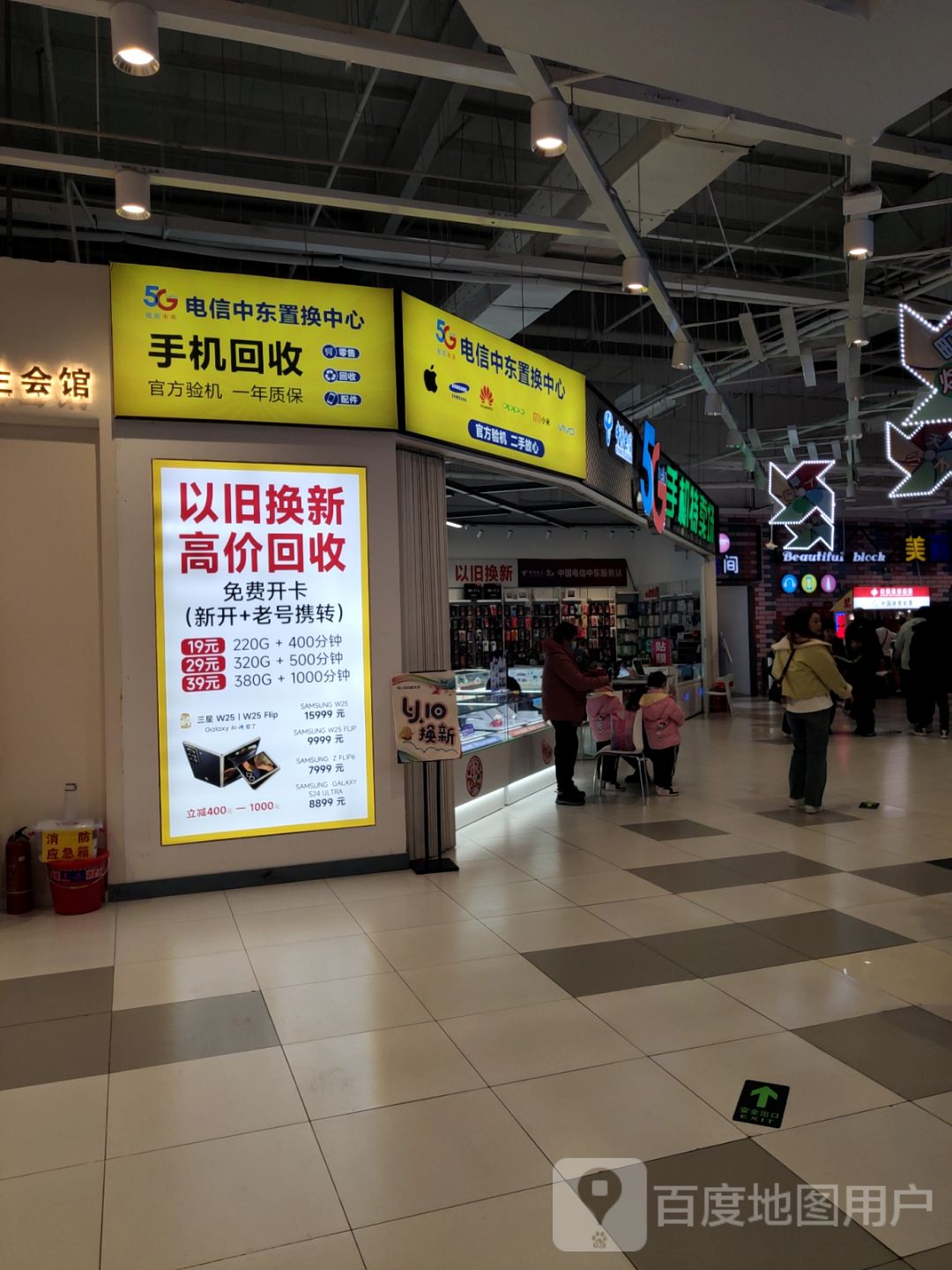 电信中东置换中心