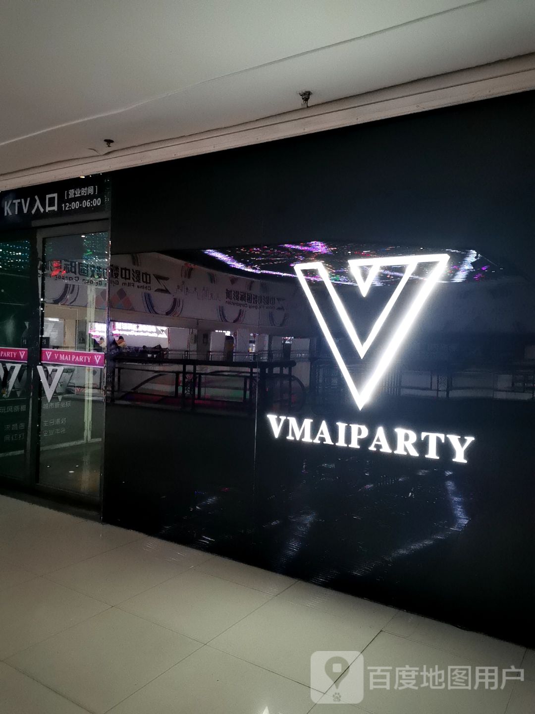 VMAIPARTY(华联商厦店)