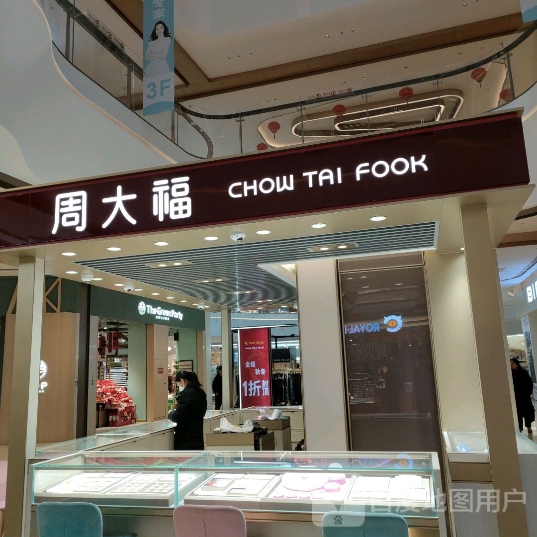 郑州高新技术产业开发区沟赵乡周大福CHOW TAI FOOK(新悦荟购物中心店)