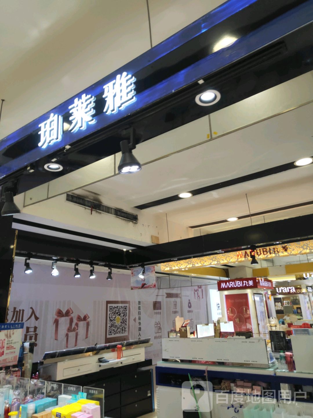 巩义市珀莱雅(星月·时代广场店)