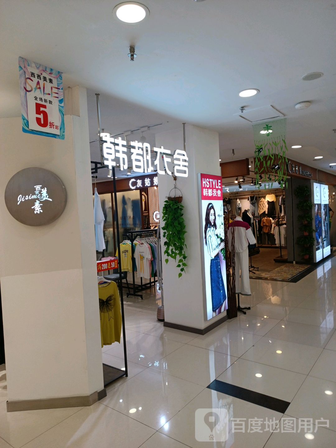 西西美素(朝阳商业城店)