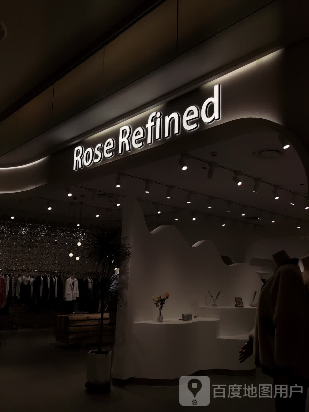 Rose Refined(吉林财富购物广场店)