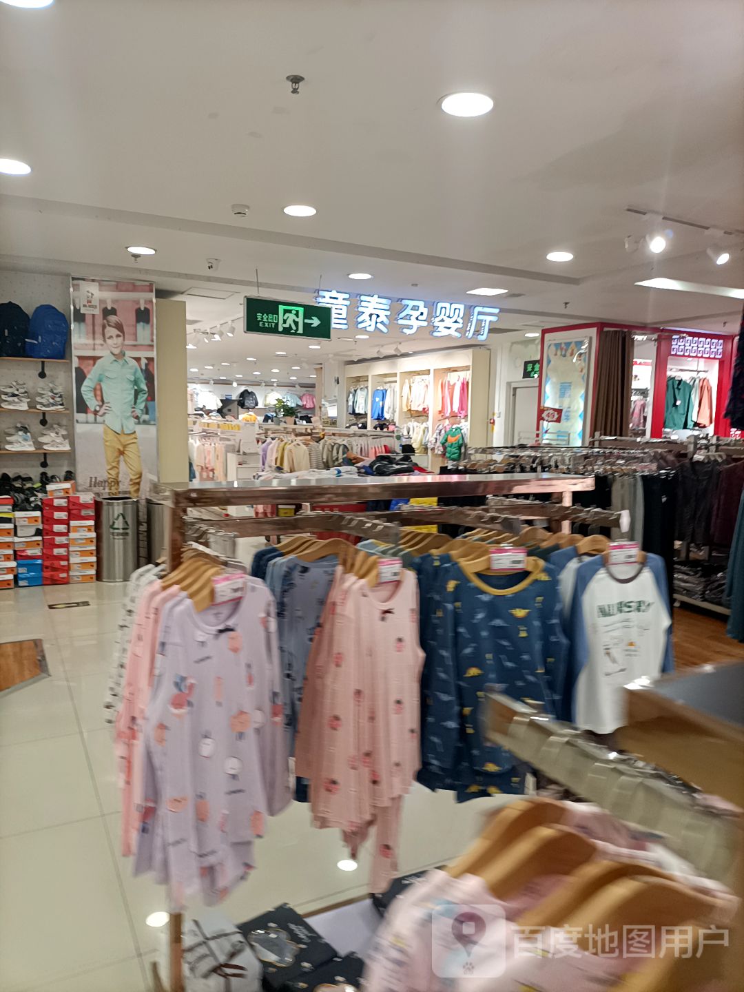 童泰孕婴馆(裕隆购物中心店)