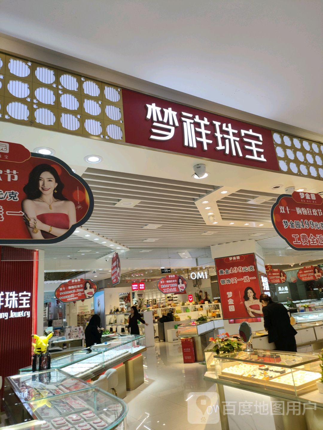 中牟县OMI(天泽城店)