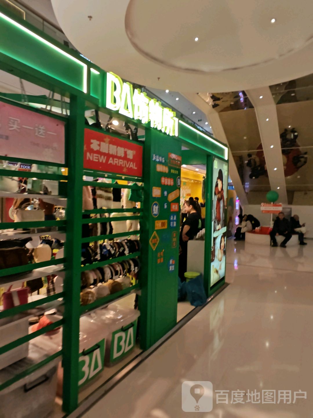 饰物所(乌鲁木齐经开万达广场店)