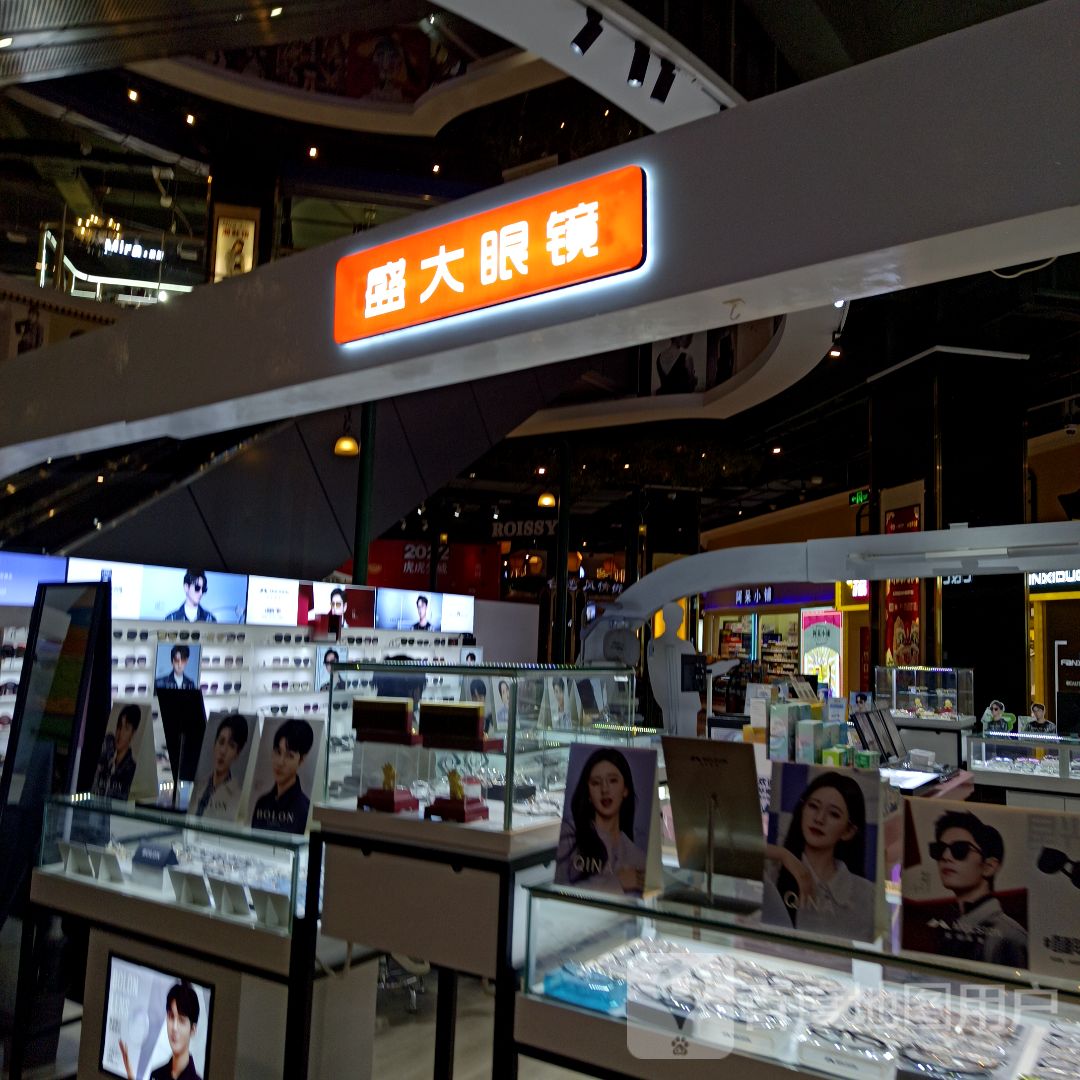 盛达眼镜(华曦购物广场店)