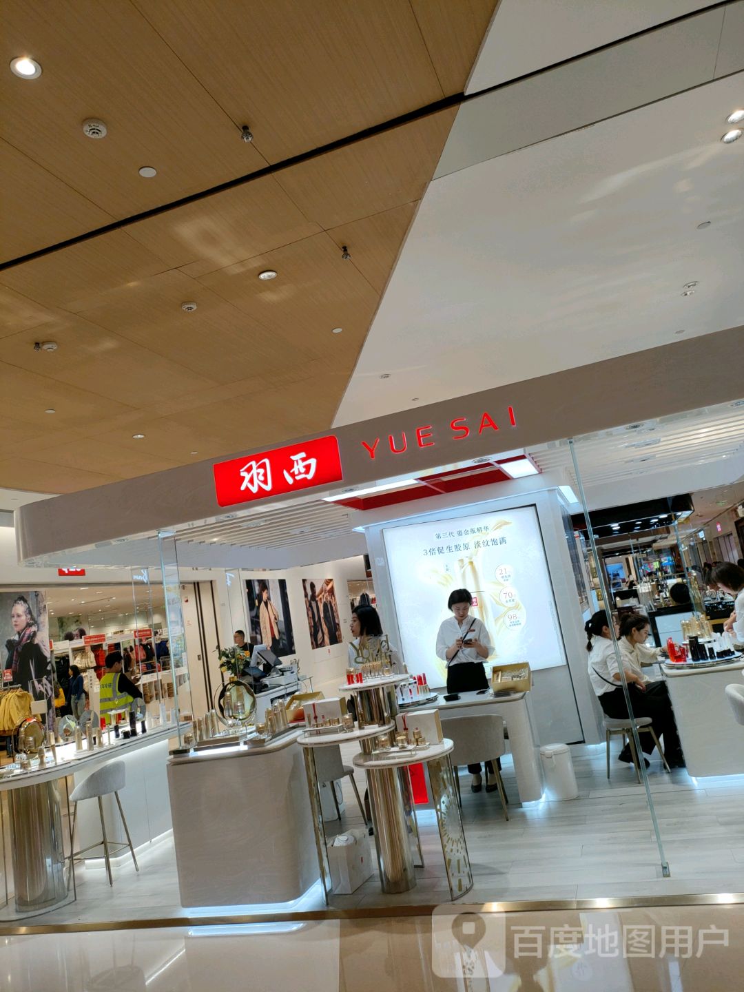 羽西(正弘城店)