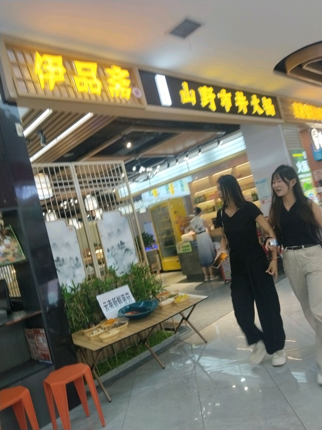 清真·伊品斋铁锅炖(东方店)