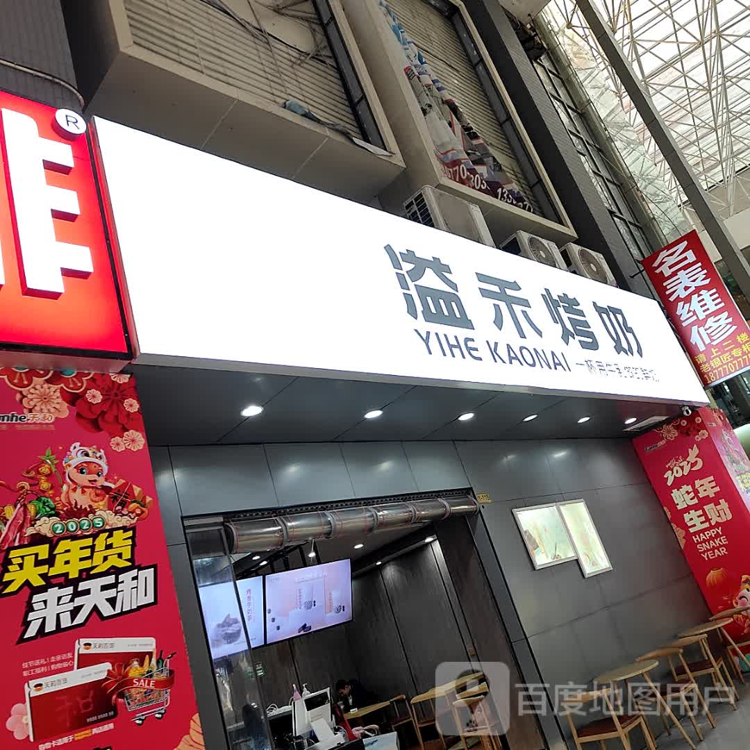 老银匠(防城港天和百货店)