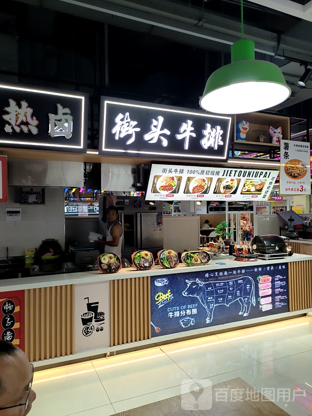 街头牛排(孝昌孝武购物中心花园大道店)