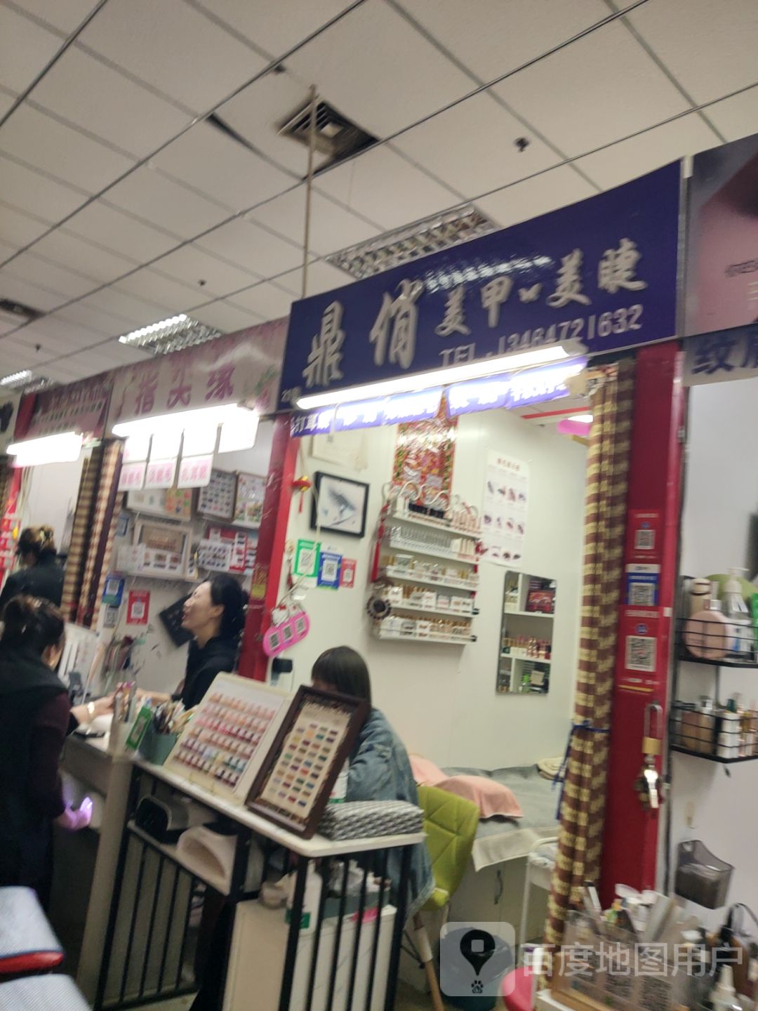 鼎俏美甲美睫(深港购物中心店)