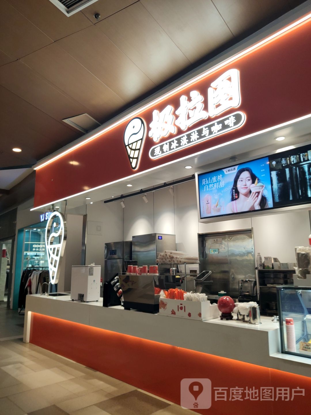 极拉图(水游城店)