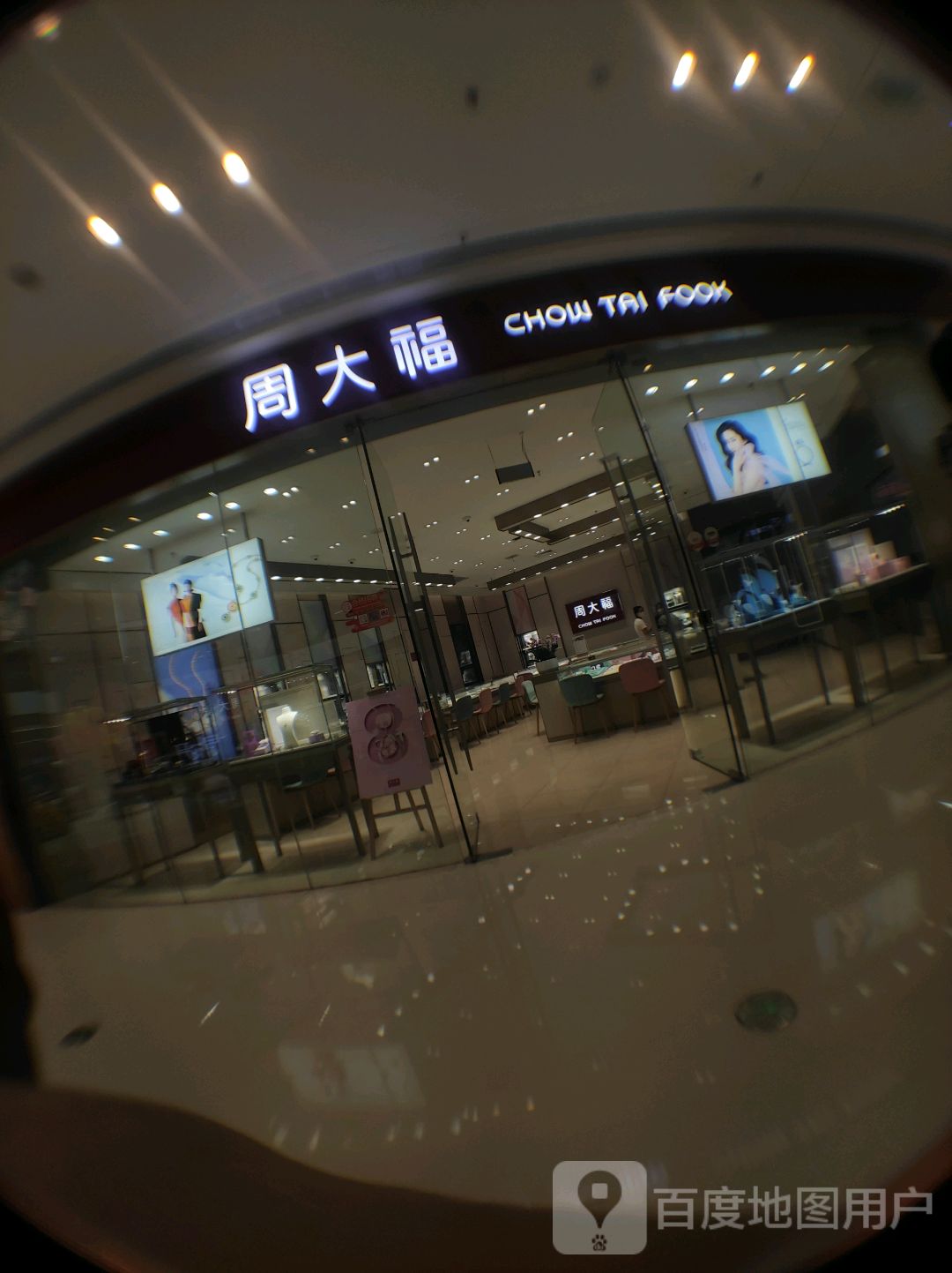 周大伏CHOW TAI FOOK(吾悦广场店)