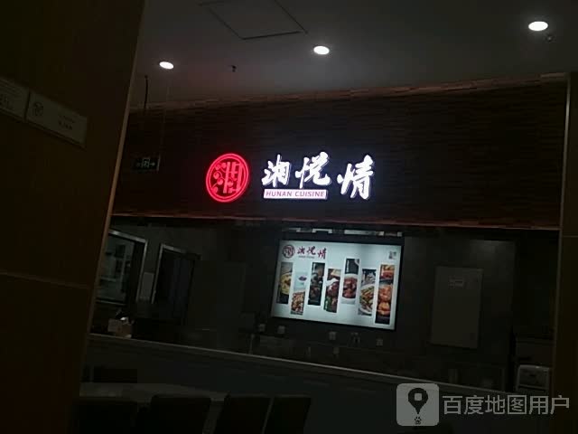 相悦情(天美杉杉奥特莱斯室内馆店)