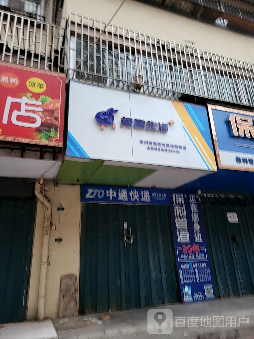 荥阳市兔喜生活(汜河路店)