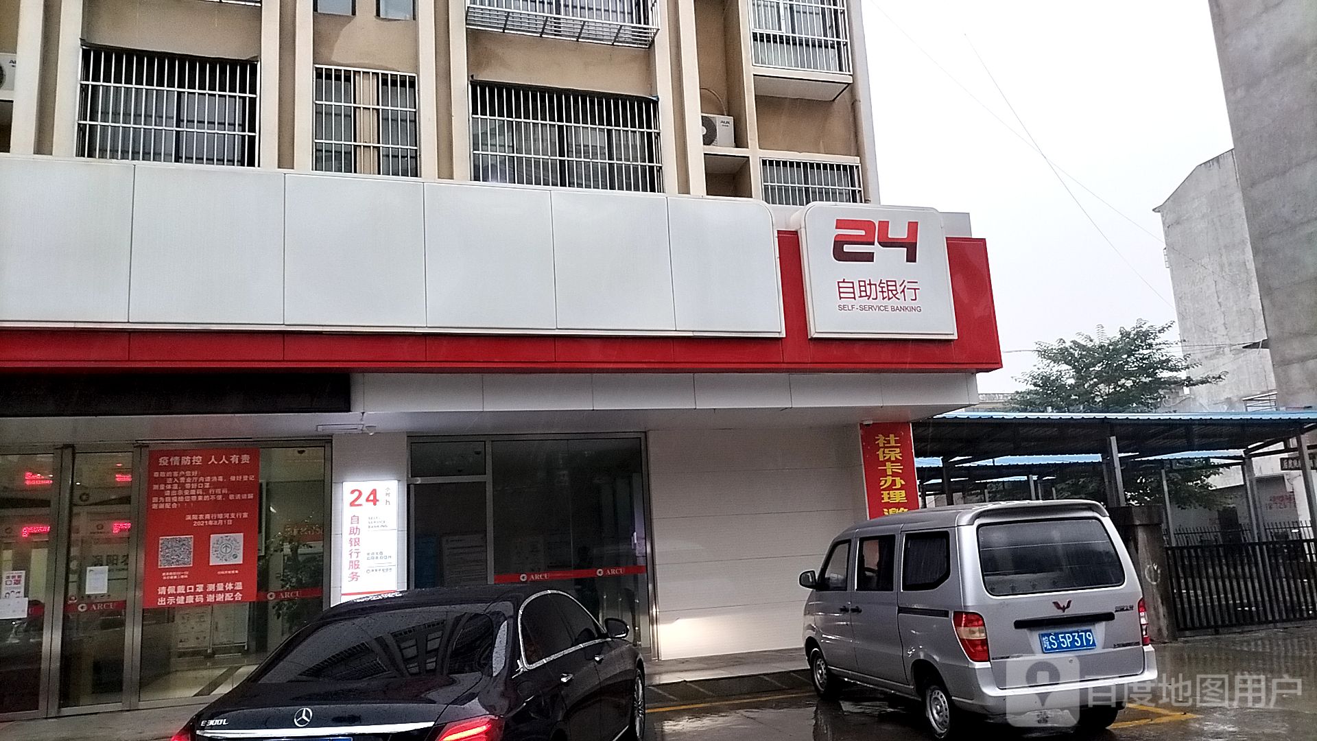 涡阳县农村商业银行24小时自助银行(雉河支行)
