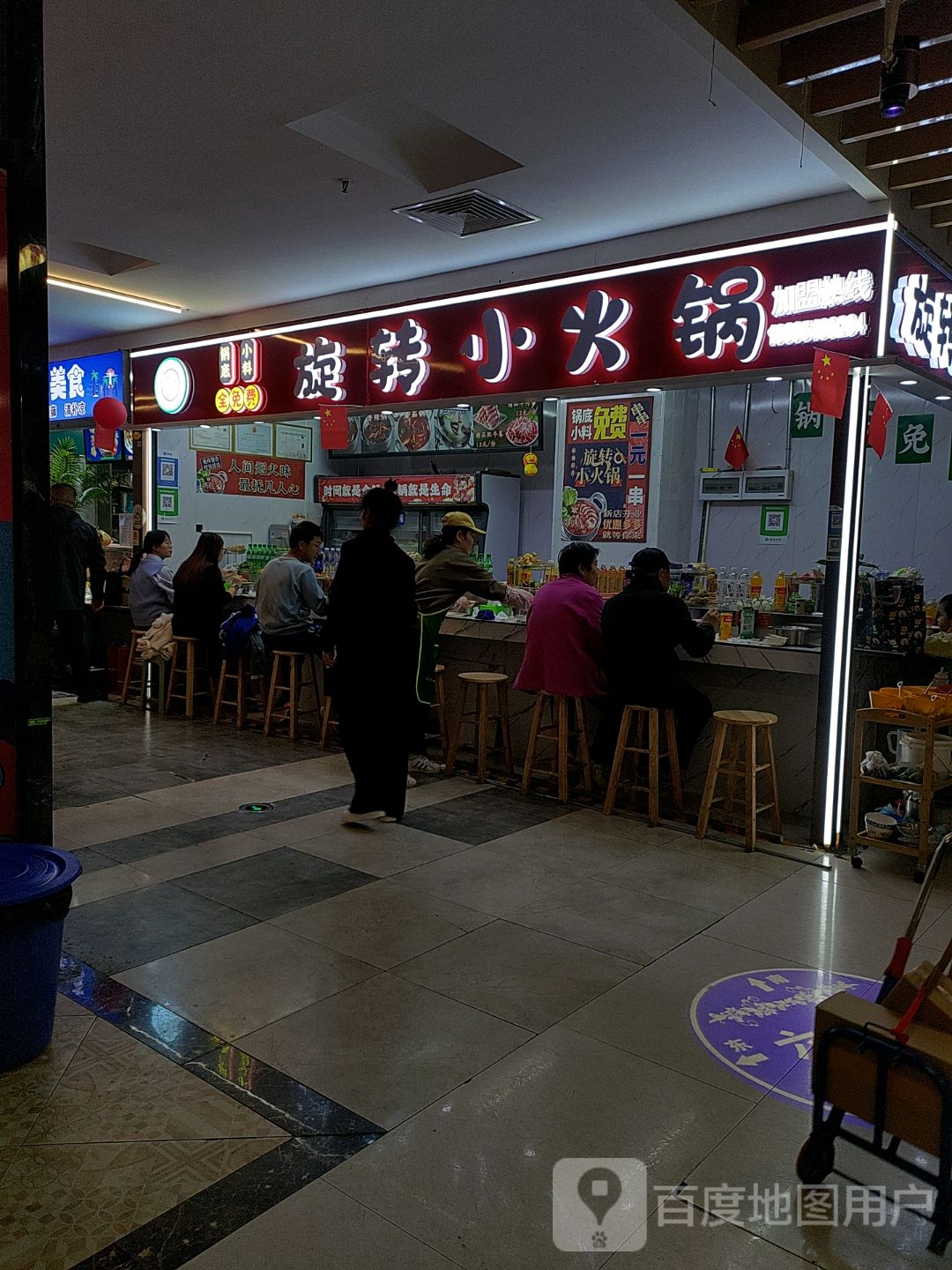 银鼎旋转自助小火锅(新华百货宁阳广场店)