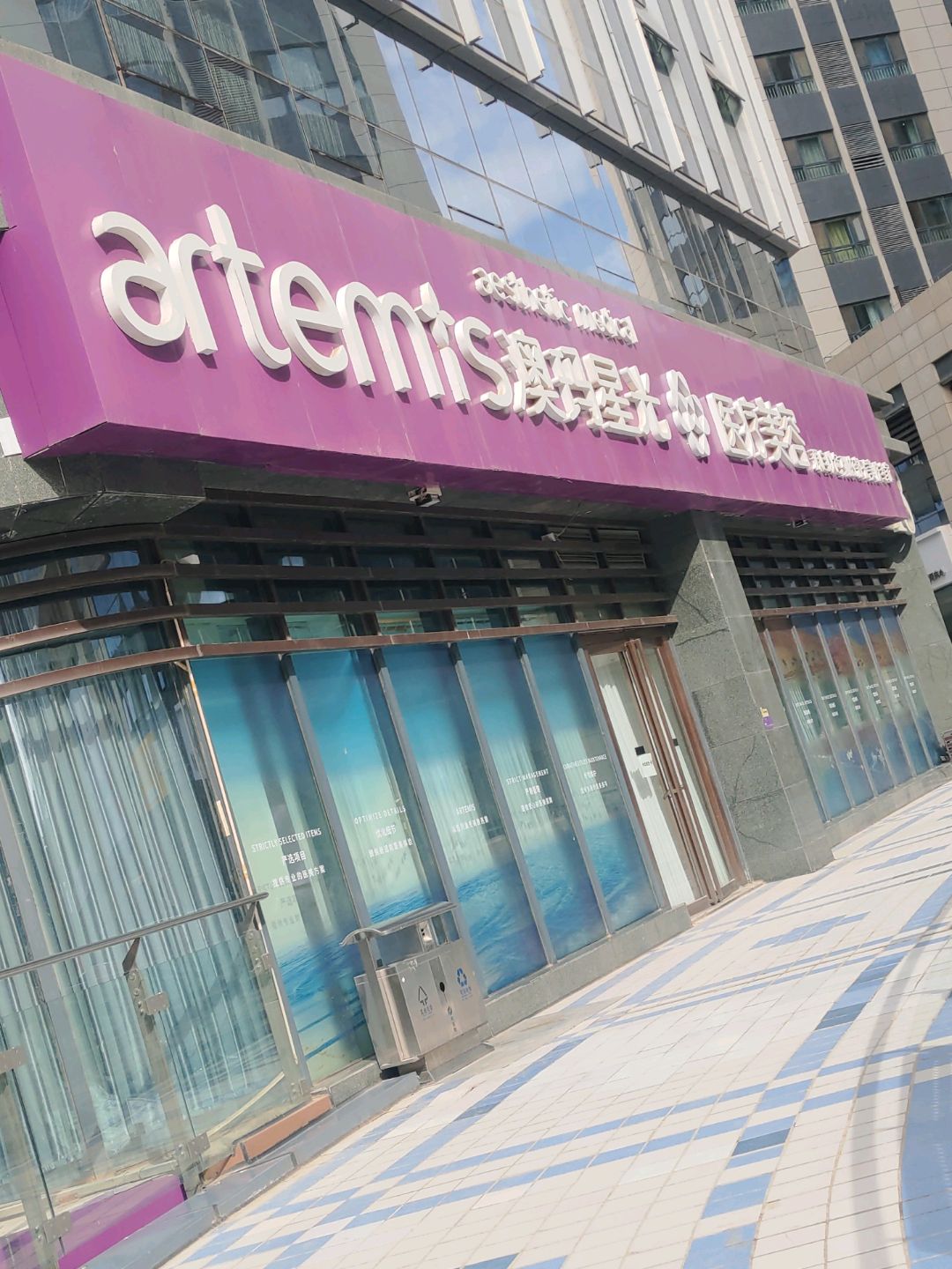 澳玛星光医疗美容(悦海新天地店)