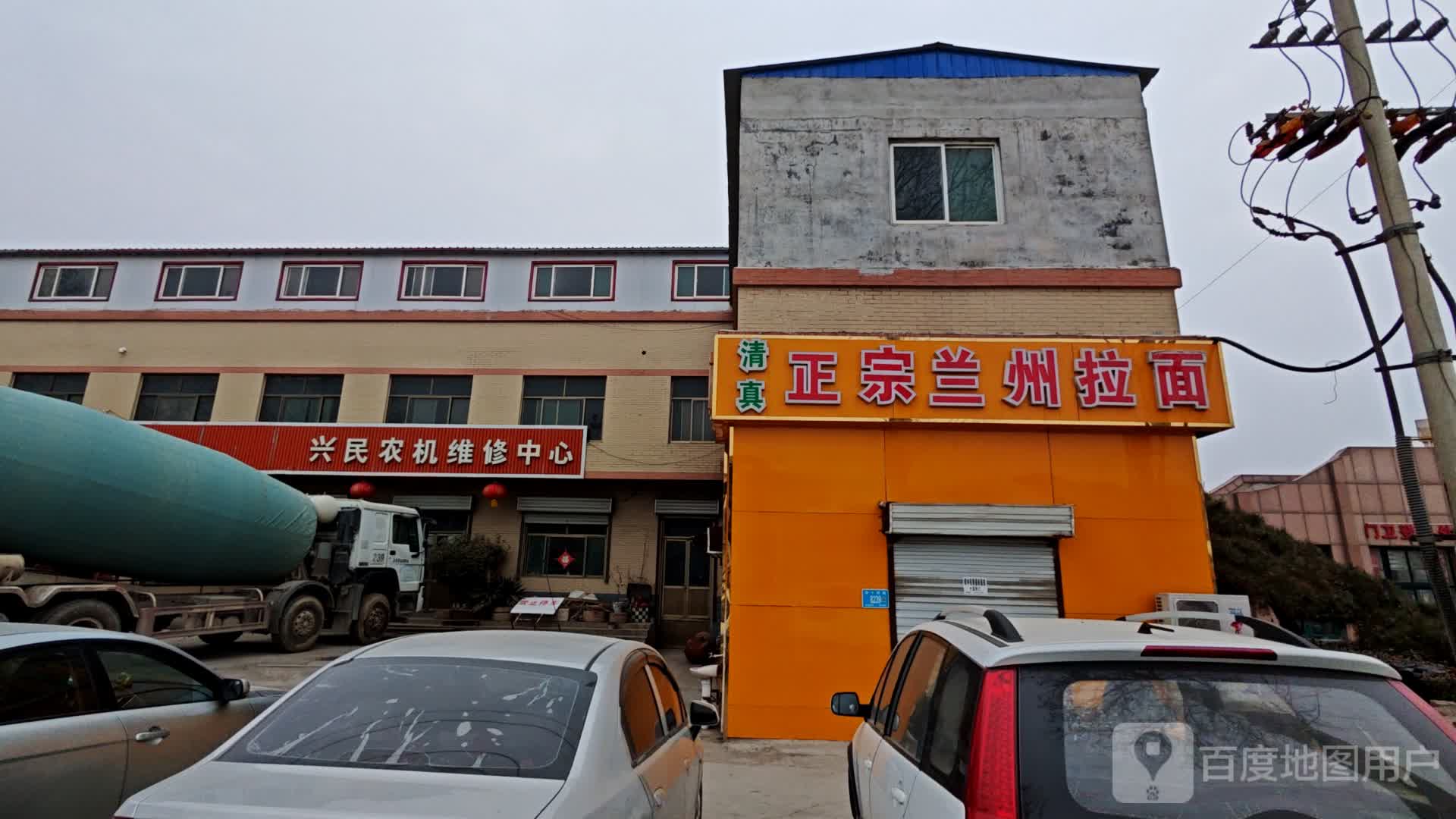 清真正宗兰州拉面