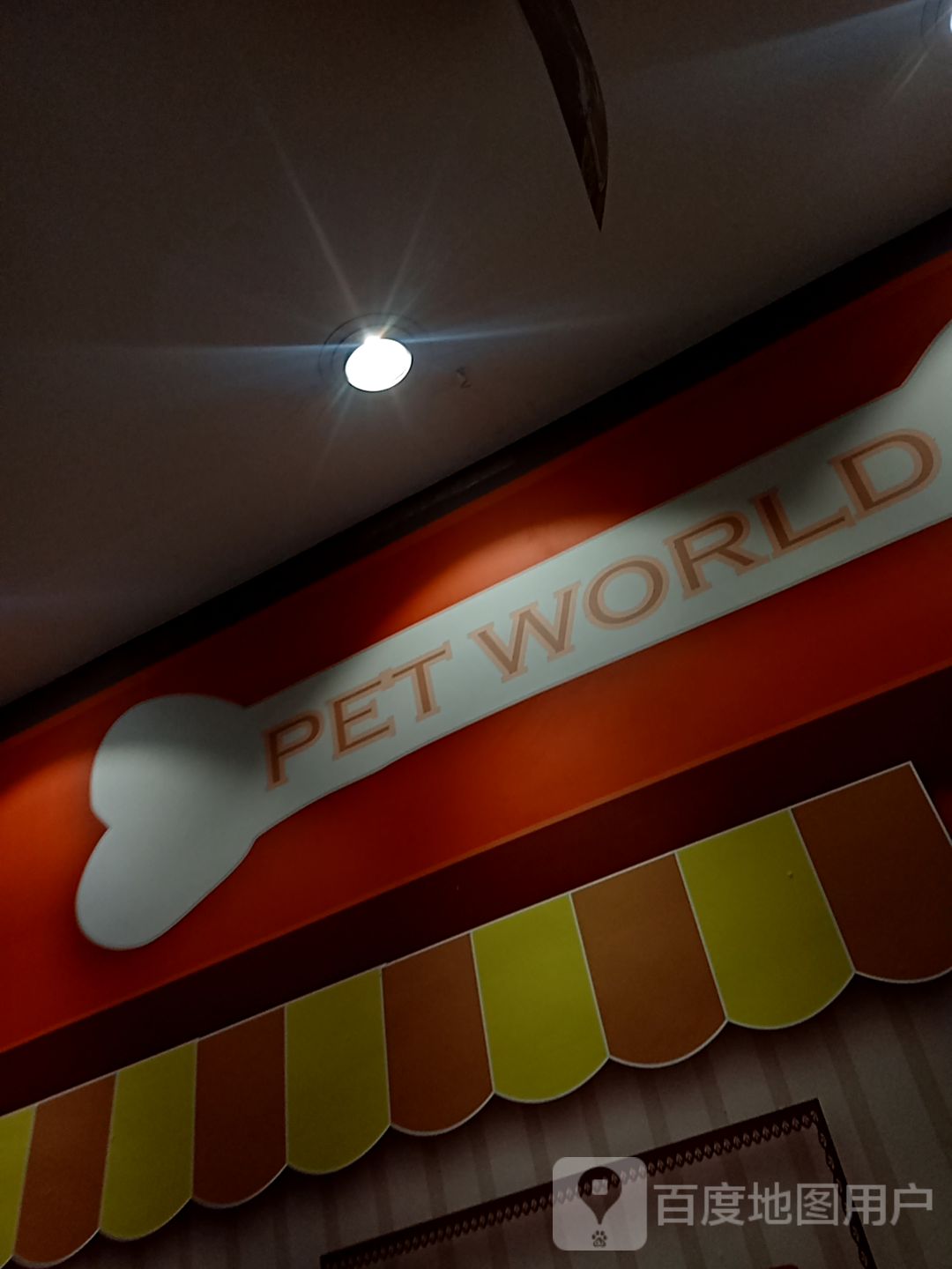 PET WORLD