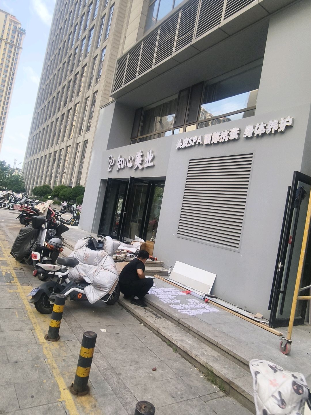 知心美业(泛华店)
