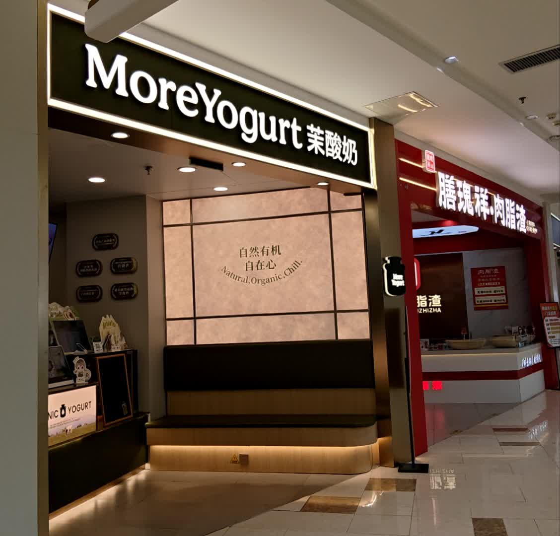 膳瑰祥肉脂渣(威海市荣成市九龙城店)