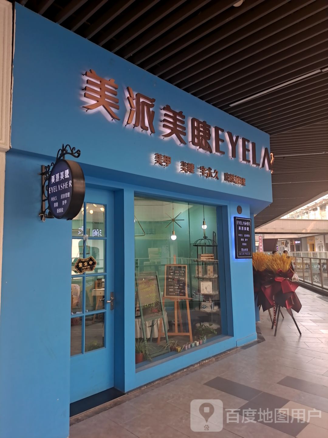 °C美甲美睫(平湖吾悦广场店))