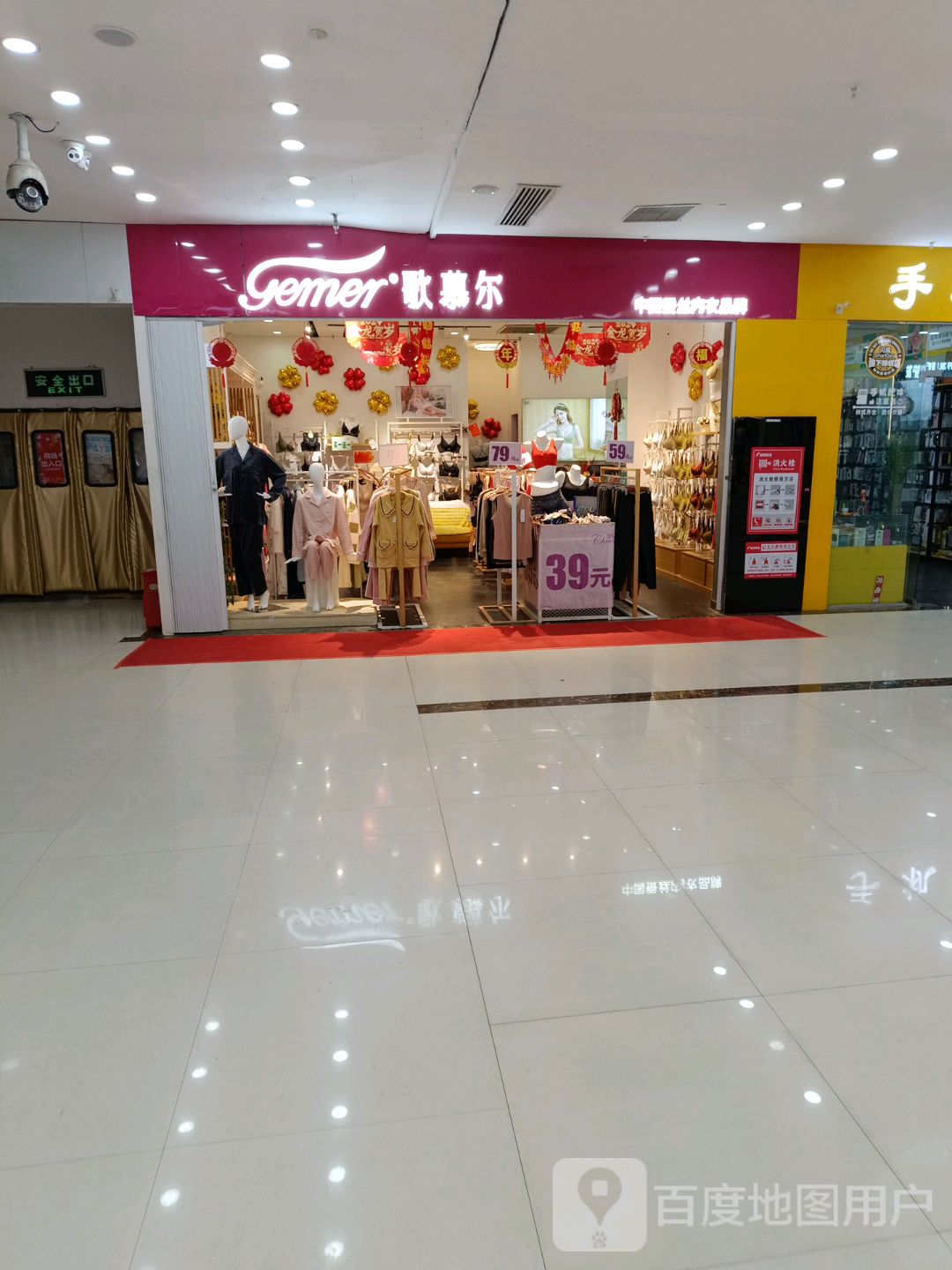 歌慕尔(一站广场购物中心店)