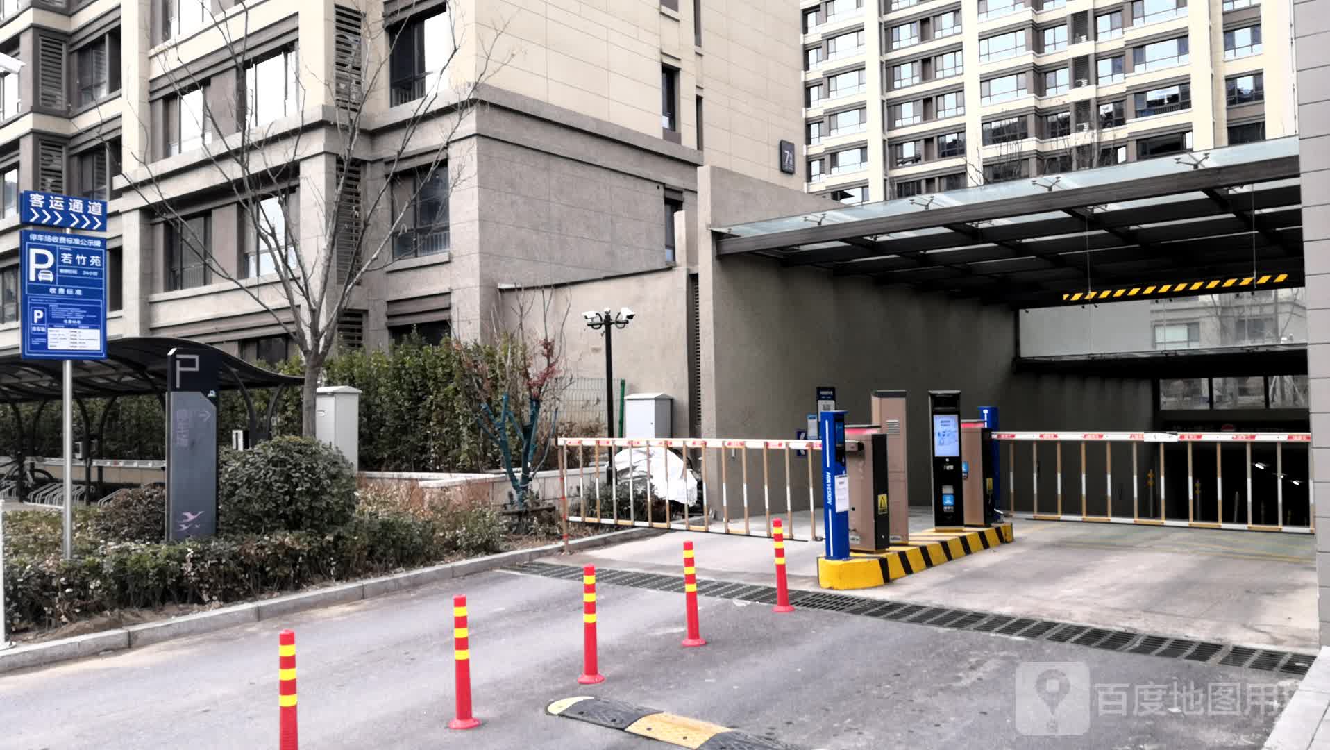 若竹苑