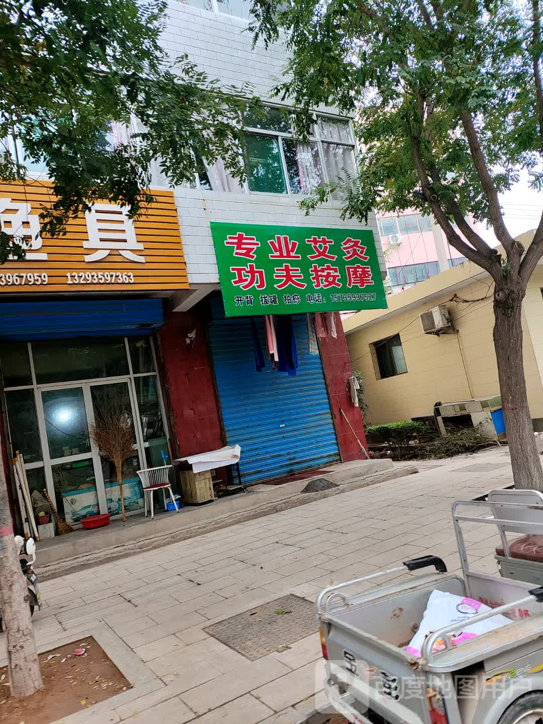 专业艾灸功夫按摩