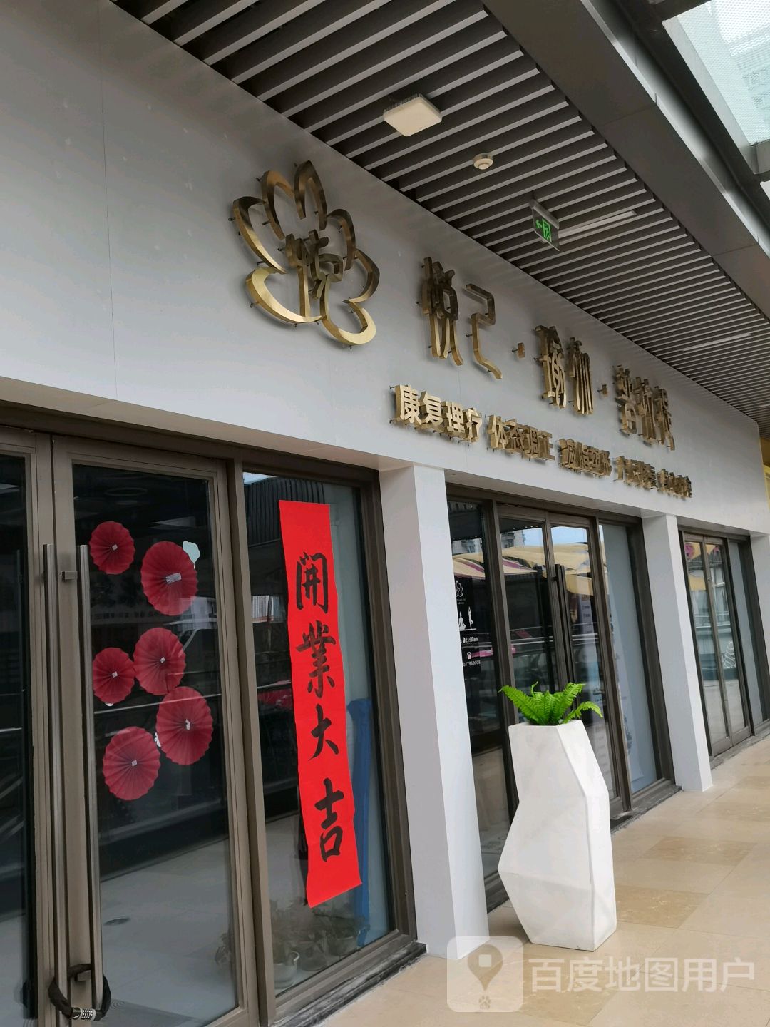 悦己·瑜伽·普拉提(北海吾悦广场店)