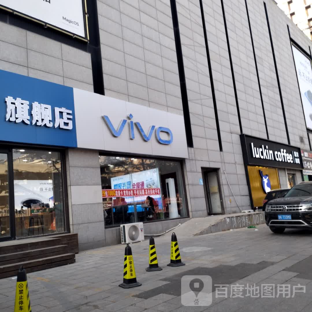 vivo(振华商厦店)