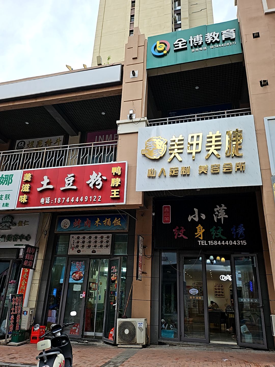 烤肉木桶饭(四平东街店)