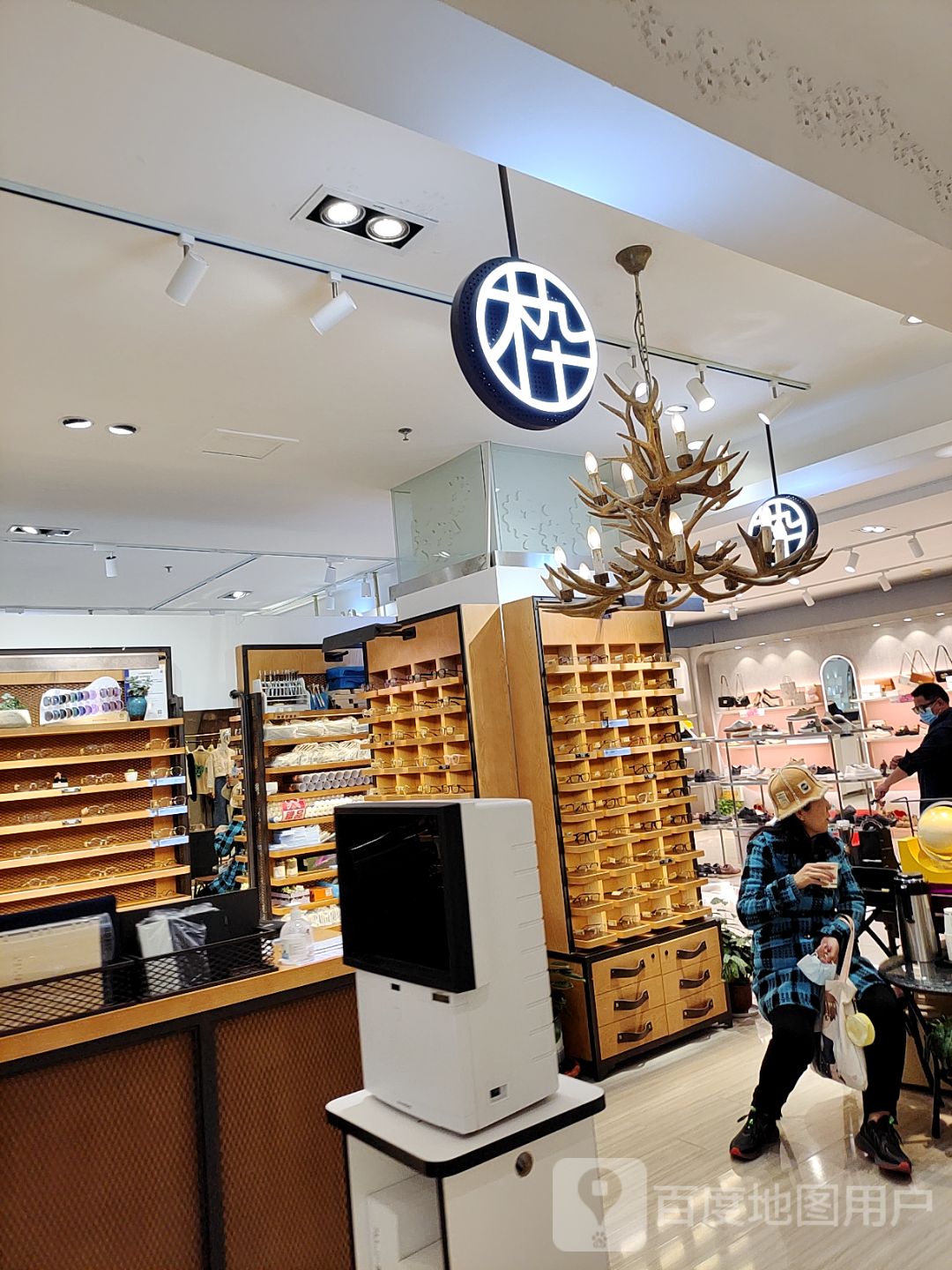 枠(西亚和美广场店)