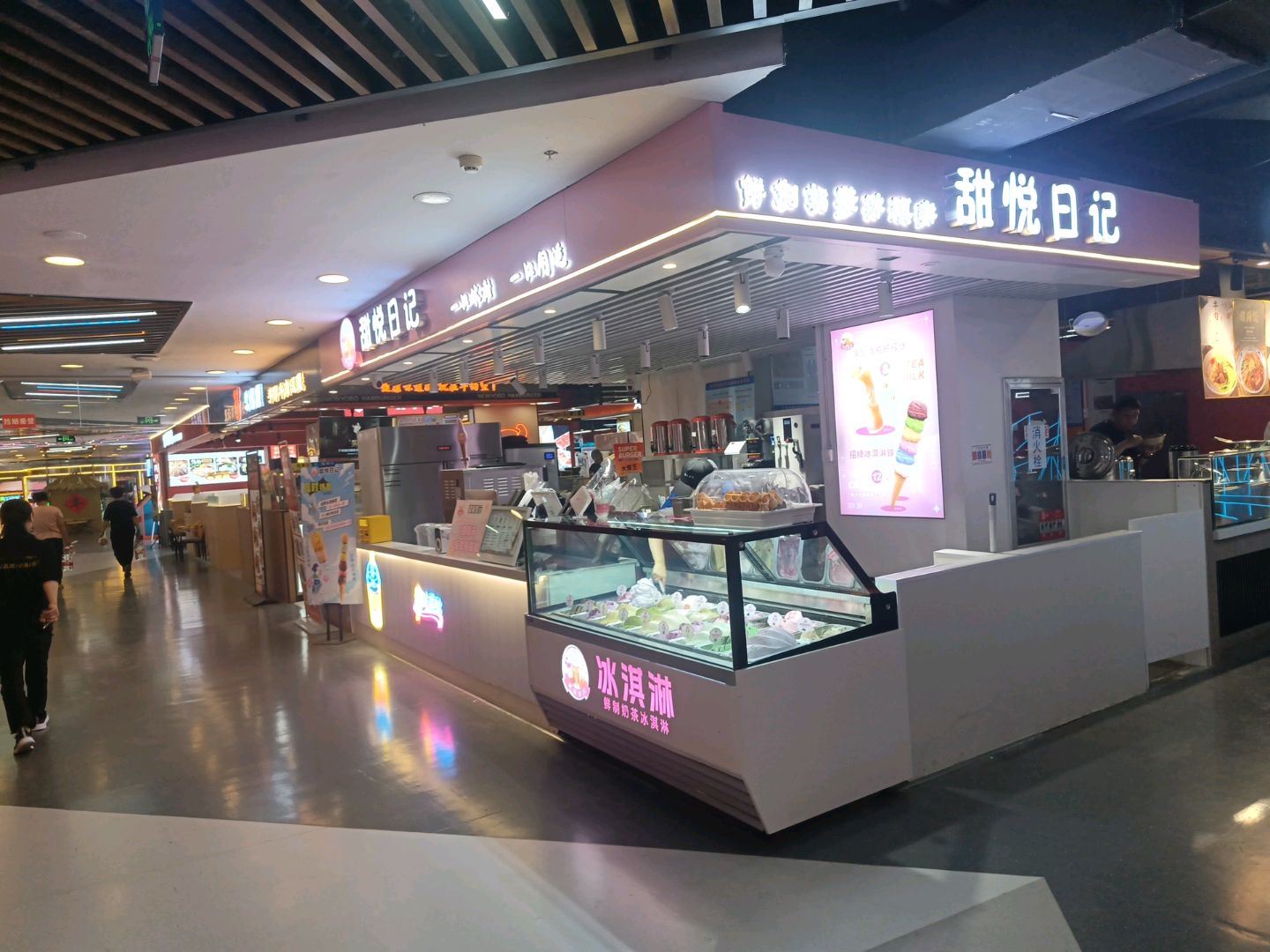 甜悦日记(王府井百货兰州店)