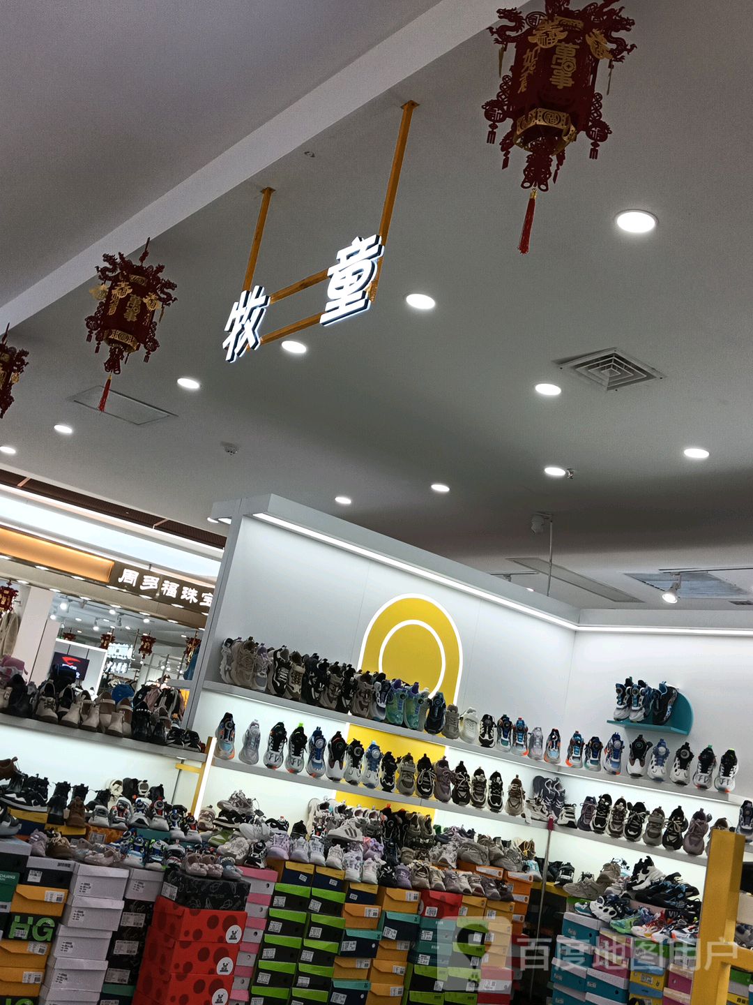 周多福手工编织