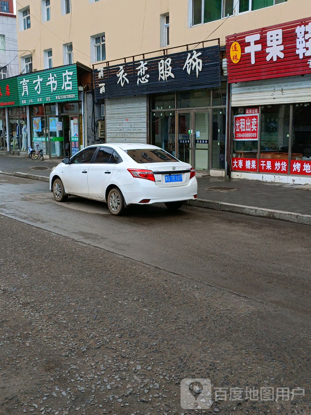 育材书店(中华路店)