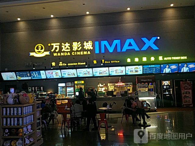 万达电城(万达广场佳木斯店)
