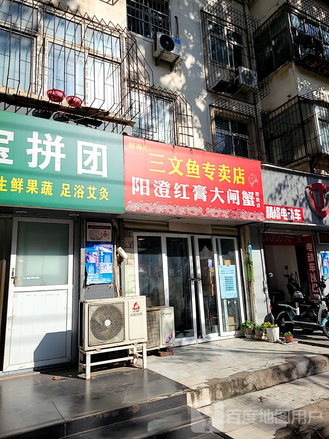 三文鱼专卖店