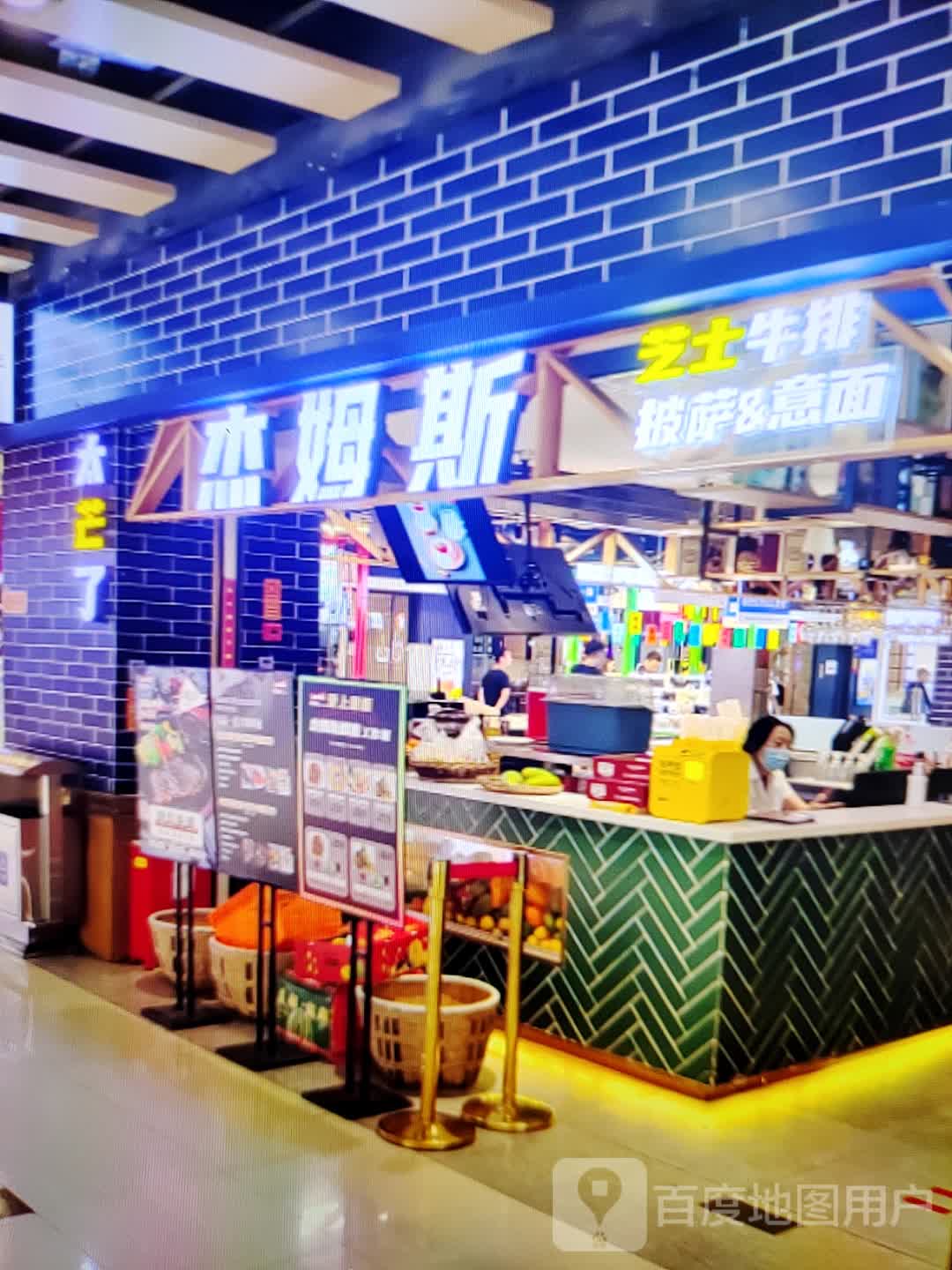 杰姆斯芝士牛排披萨(惠州印象城店)