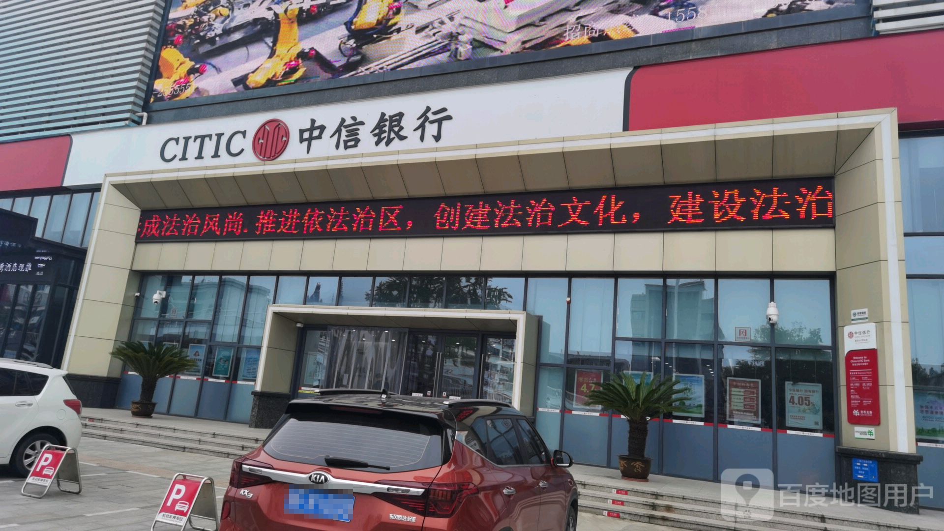 中信银行(襄阳分行营业部)