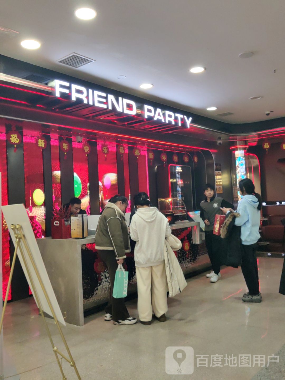 FRIEND PARTY