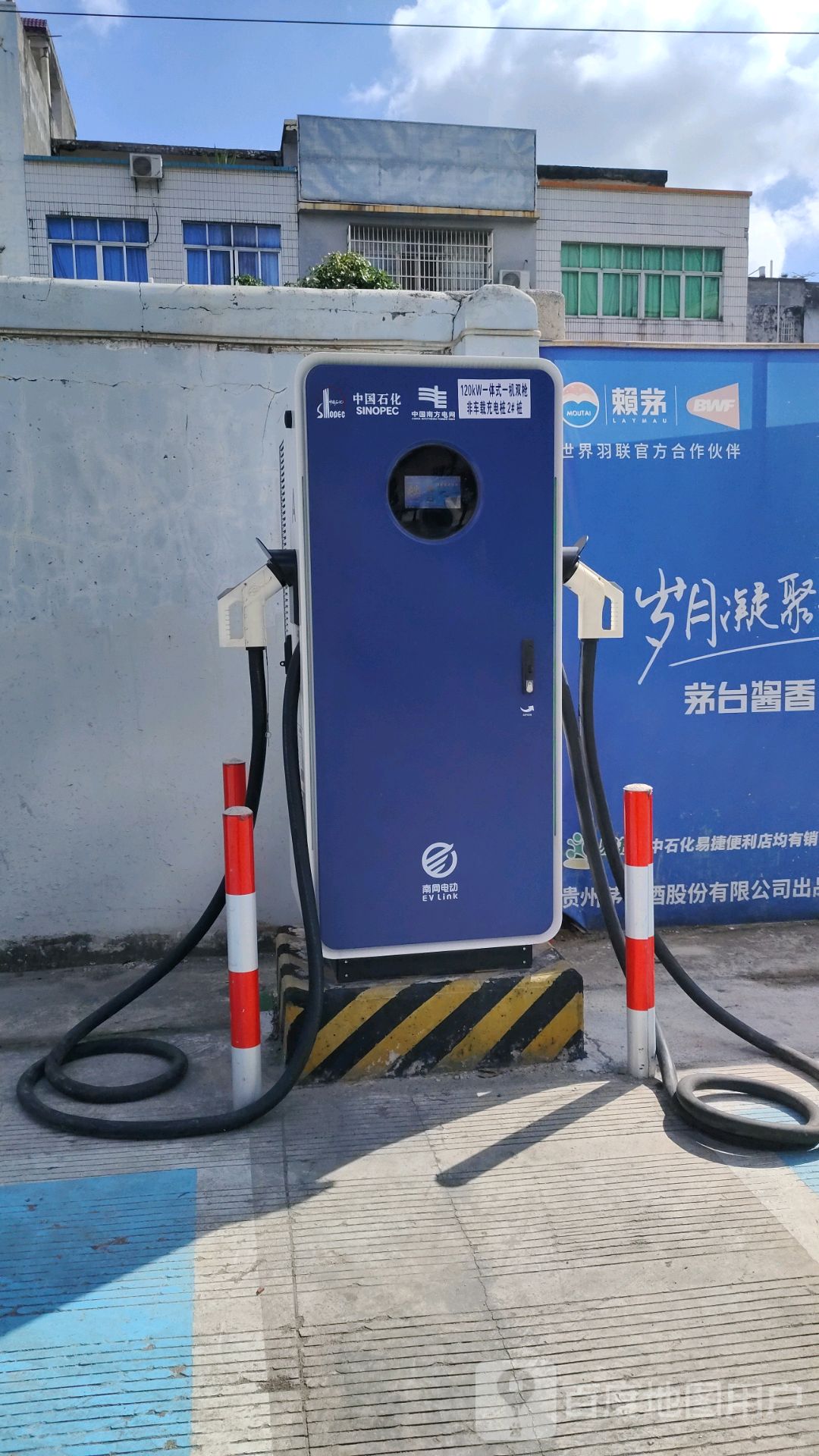 南方电网充电站(北海合浦廉东第一加油站站)