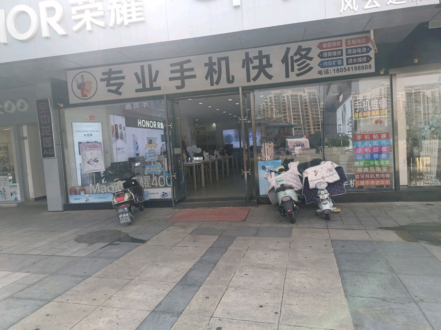 专业手机快修(瑞岭国际京都广场店)