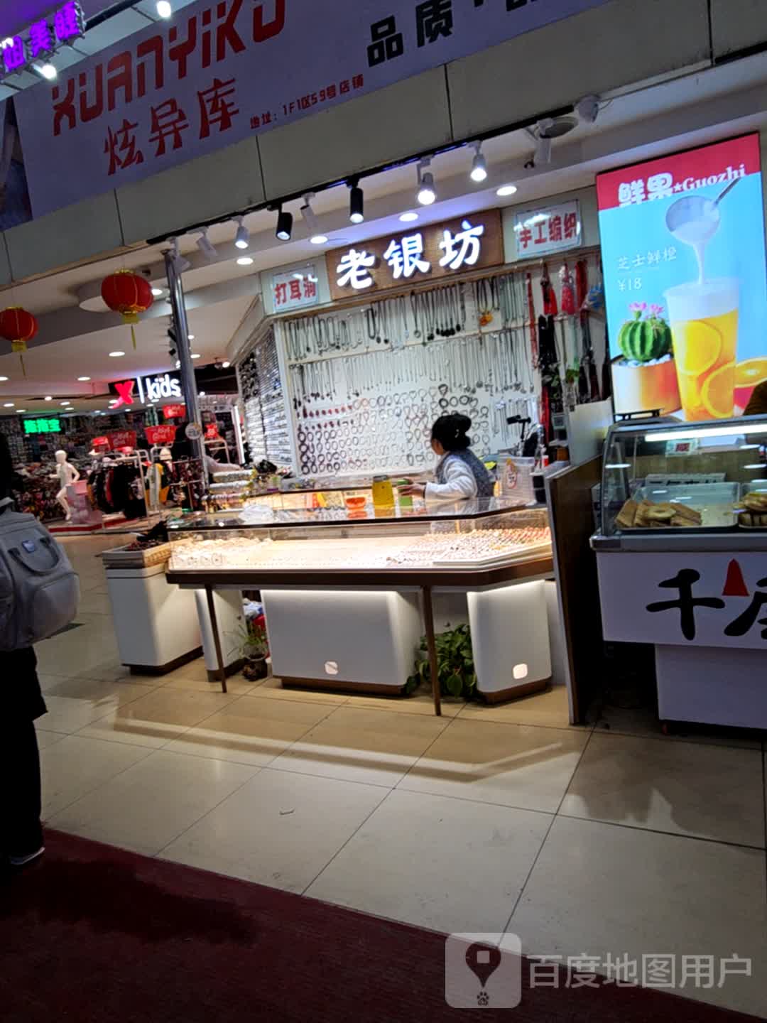 老银坊(万里购物广场天津街店)