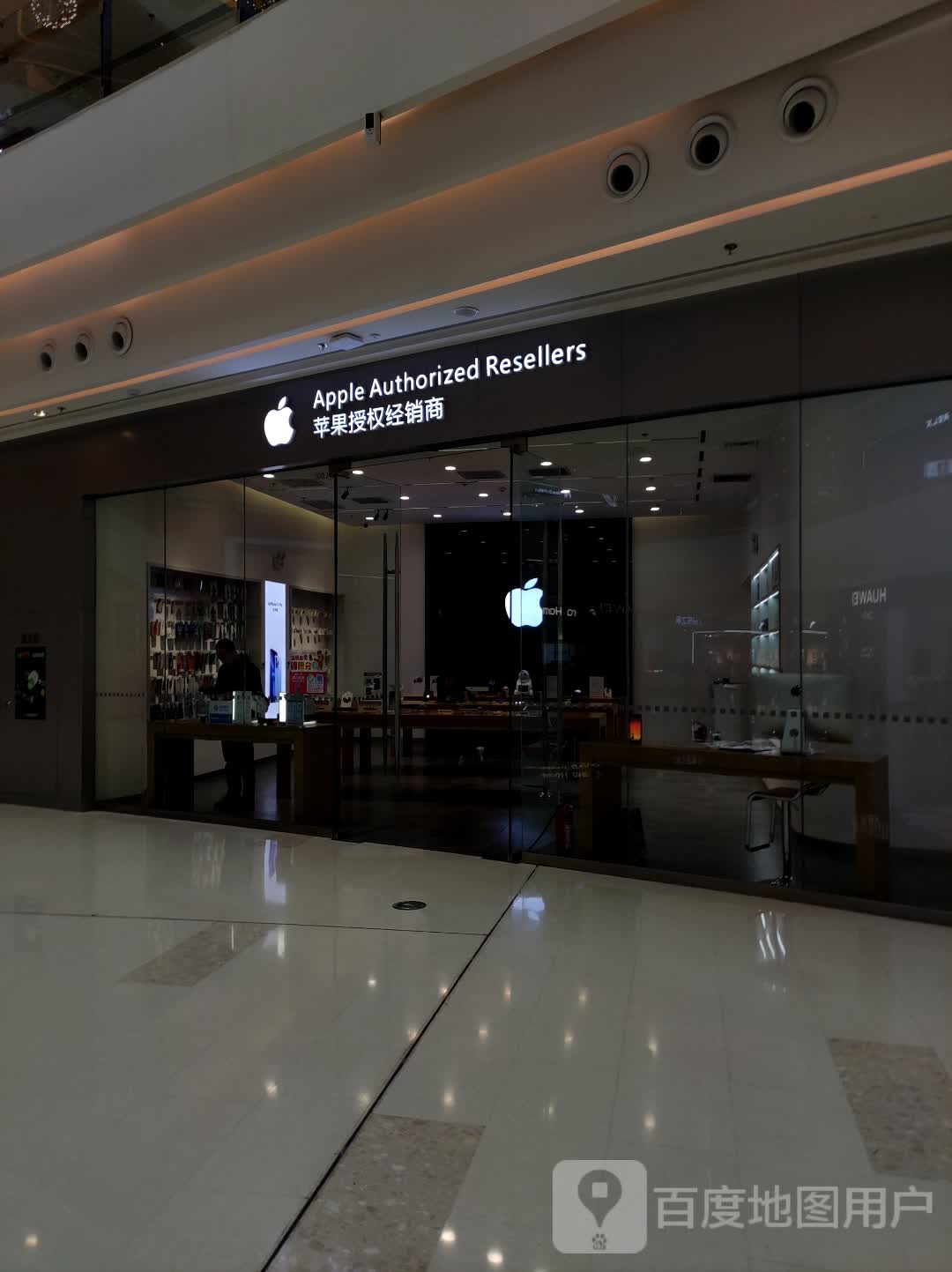 Apple授权专营店(北湖吾悦广场店)
